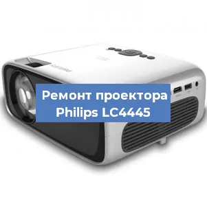 Замена проектора Philips LC4445 в Самаре